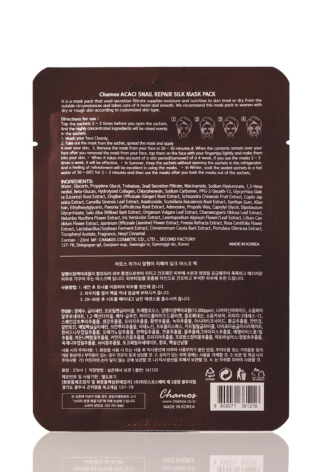 SNAIL REPAIR SILK MASK PACK - Image 2